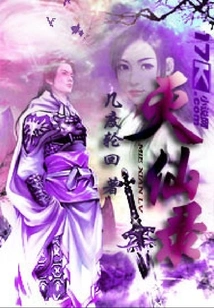 Destroy Immortal Record