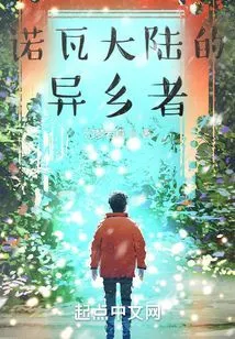 Strangers in Nova Continent