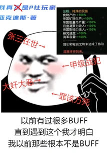 I'm Really Not a P Club Player