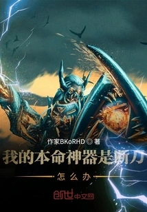 My Natal Artifact is a Broken Knife, What Should I Do?