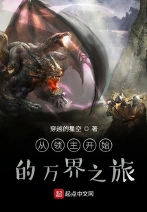 A Journey to All Realms Starting from the Lord