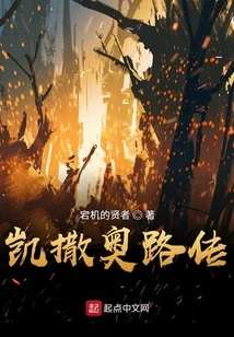 The Legend of Caesar Oulu