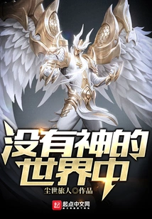 In a World Without God