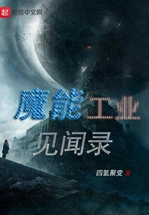 Magic Energy Industry Insights