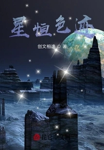 Stellar Color Trails