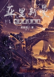 The Dying Dawn of Arysman