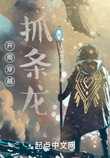 Start Traveling and Catch a Dragon