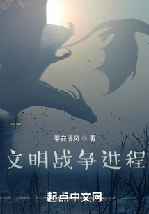 Civilized War Process