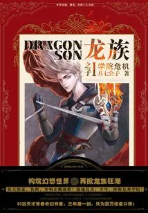 Son of the Dragon 1: Academy Crisis