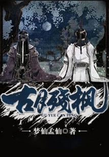 Ancient Moon and Waning Maple