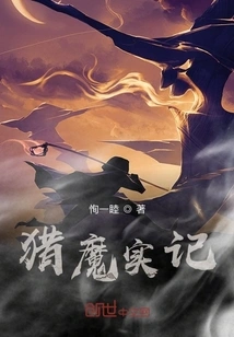 Demon Hunting Chronicles