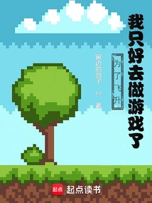 In Order to Ascend, I Have No Choice but to Play Games