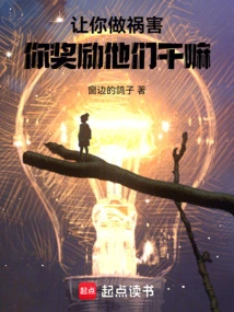 Let Disaster Harm the Righteous Path, and You Make Games to Reward Them?