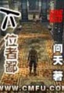 The Inferior is Contemptible