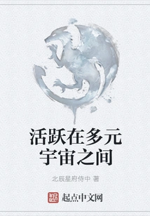 Active Among the Multiverse