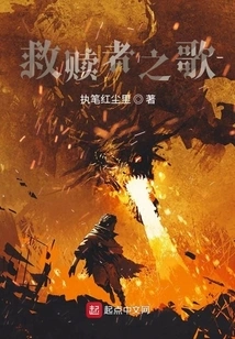 Song of the Redeemer