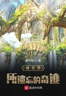 The Miracle That the World Has Forgotten