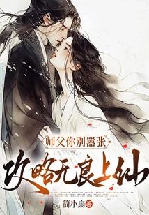 Master, Don't Be Arrogant: a Guide to the Unscrupulous Immortal