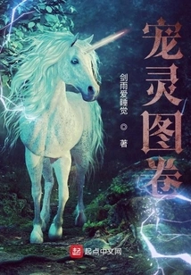 Pet Spirit Picture Scroll