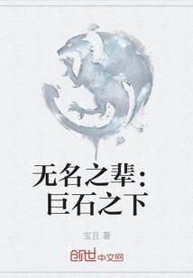 Unknown: under the Rock