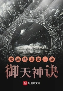 Dragon Clan Jingwei's Technique to Control the Gods