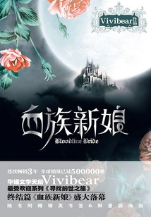 Vampire Bride