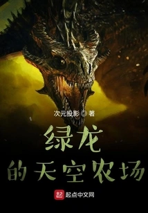 Green Dragon's Sky Farm