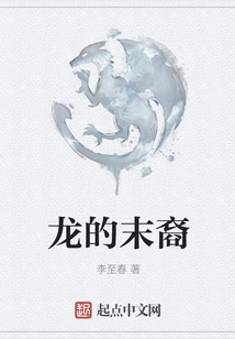 Descendants of the Dragon