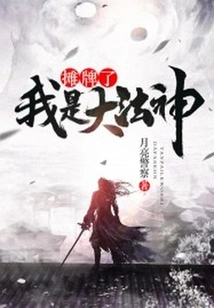 Showdown, I Am the Dharma God