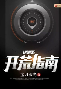 A Guide to Pioneering the Galaxy