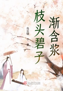 The Green Leaves on the Branches Are Gradually Becoming Pulpy