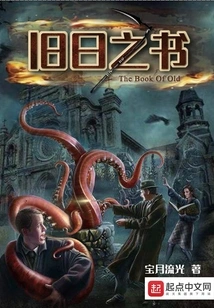 Book of the Old Days