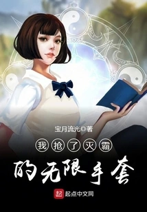 I Stole Thanos' Infinity Gauntlet