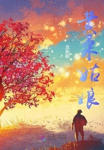 Come On, Miss Huang Sang