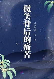 The Pain Behind the Smile