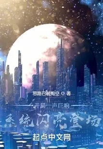 The System That Starts with a Bang Makes Its Debut