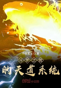 Douluo My Heavenly System