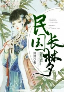 The Long Dream of the Republic of China