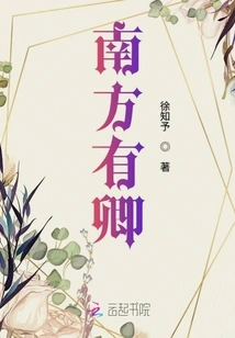 There is a Minister in the South