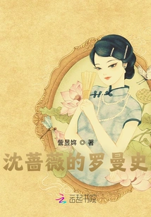 Shen Qiangwei's Romance