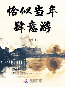 Just Like Those Days When I Traveled Freely