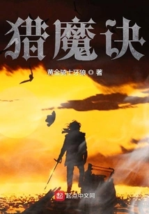 Demon Hunting Technique