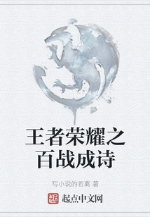 King of Glory: a Hundred Battles into Poetry