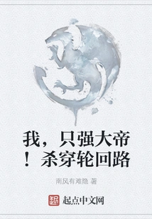 I Am the Only Powerful Emperor! Kill Through the Cycle of Reincarnation