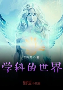 World of Disciplines