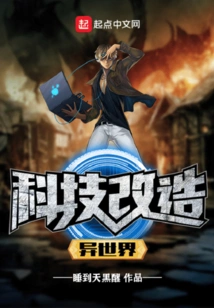 Technology Transforms Another World