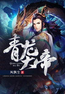 Azure Dragon Emperor