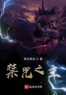 Lord of the Forbidden Curse