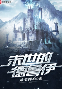 The Druid of the Last Days