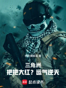 Delta: the Handle is Red? Unlucky